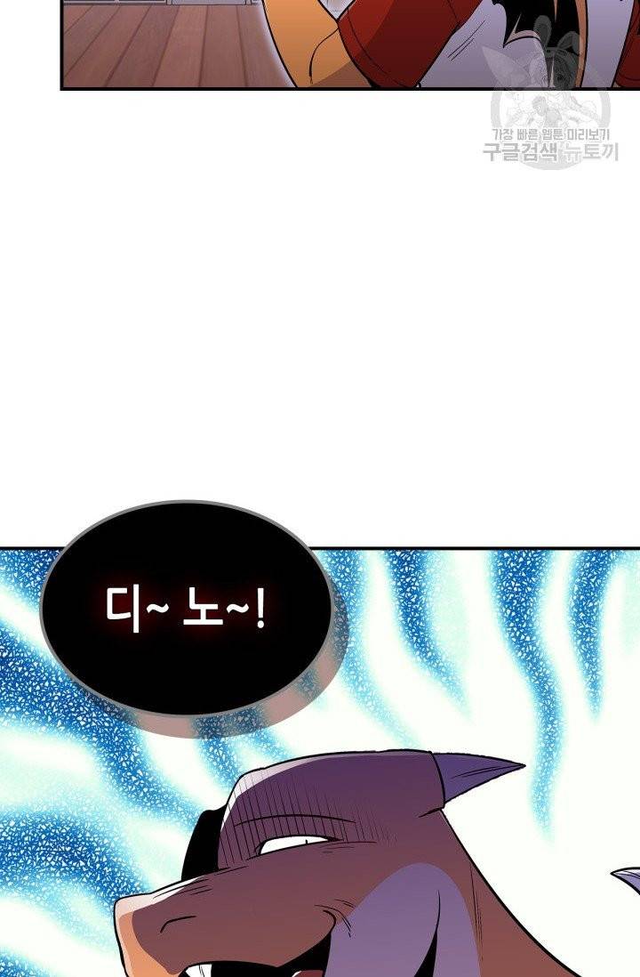 용사가 있었는데요 16화 8