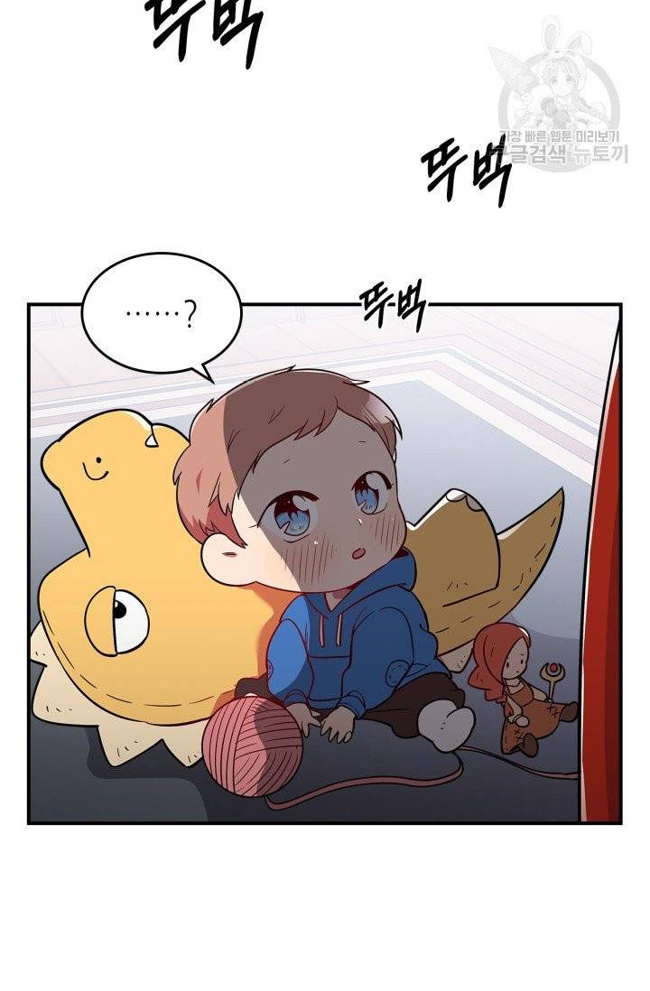 용사가 있었는데요 16화 10
