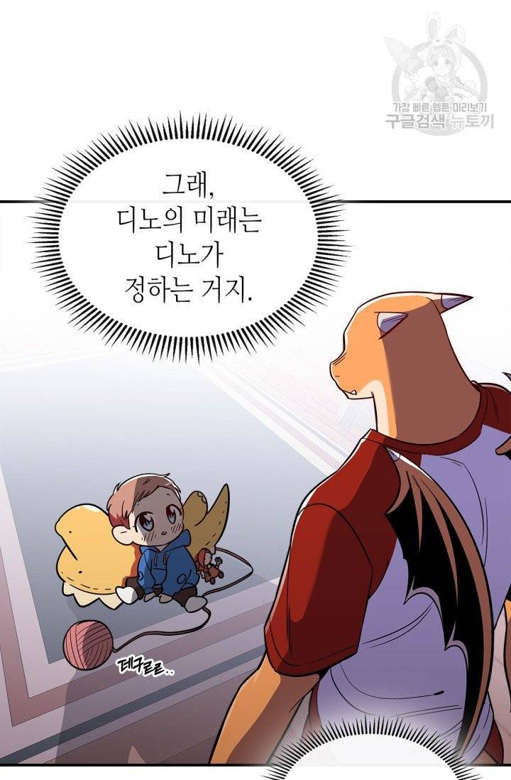 용사가 있었는데요 16화 11