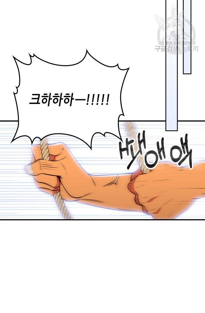 용사가 있었는데요 16화 13