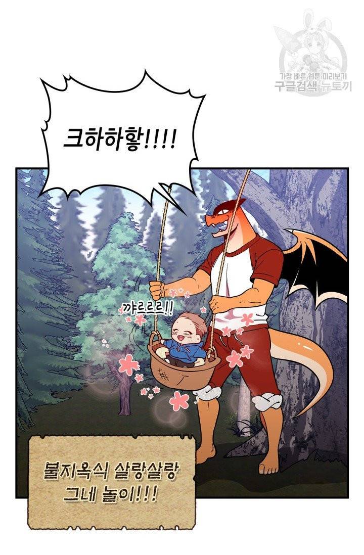 용사가 있었는데요 16화 14