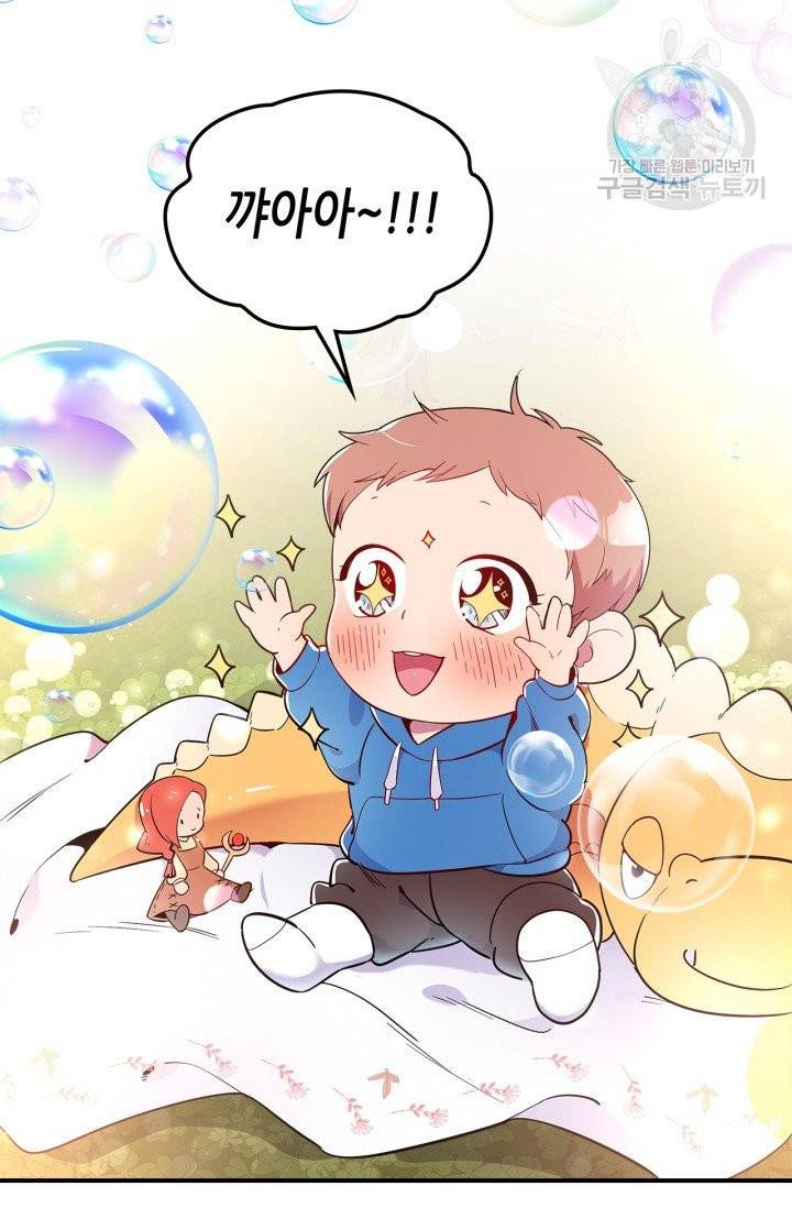 용사가 있었는데요 16화 17