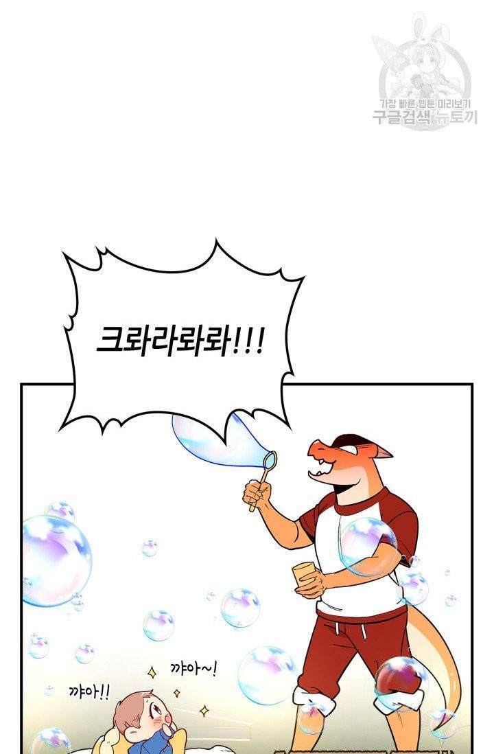 용사가 있었는데요 16화 18