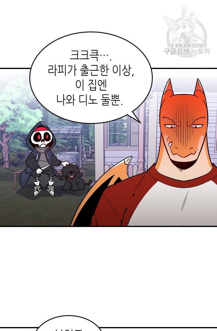 용사가 있었는데요 16화 20