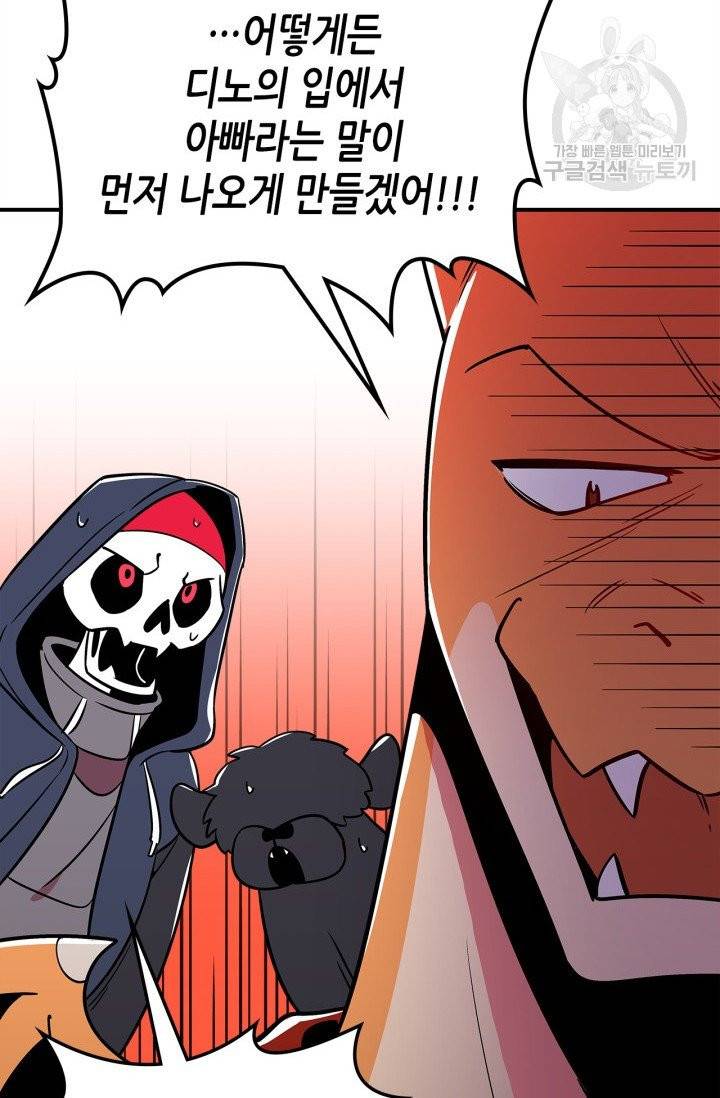 용사가 있었는데요 16화 22