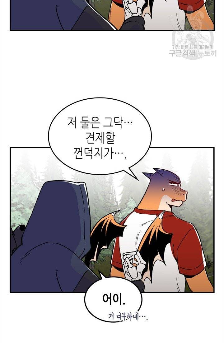 용사가 있었는데요 16화 24