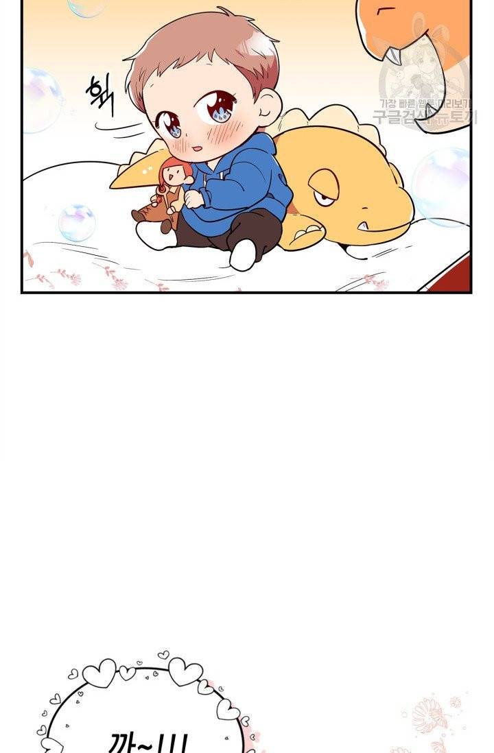 용사가 있었는데요 16화 27