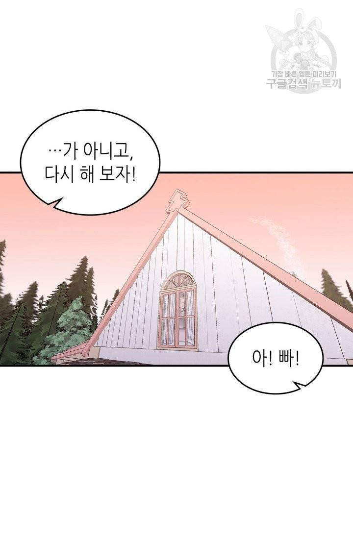 용사가 있었는데요 16화 30