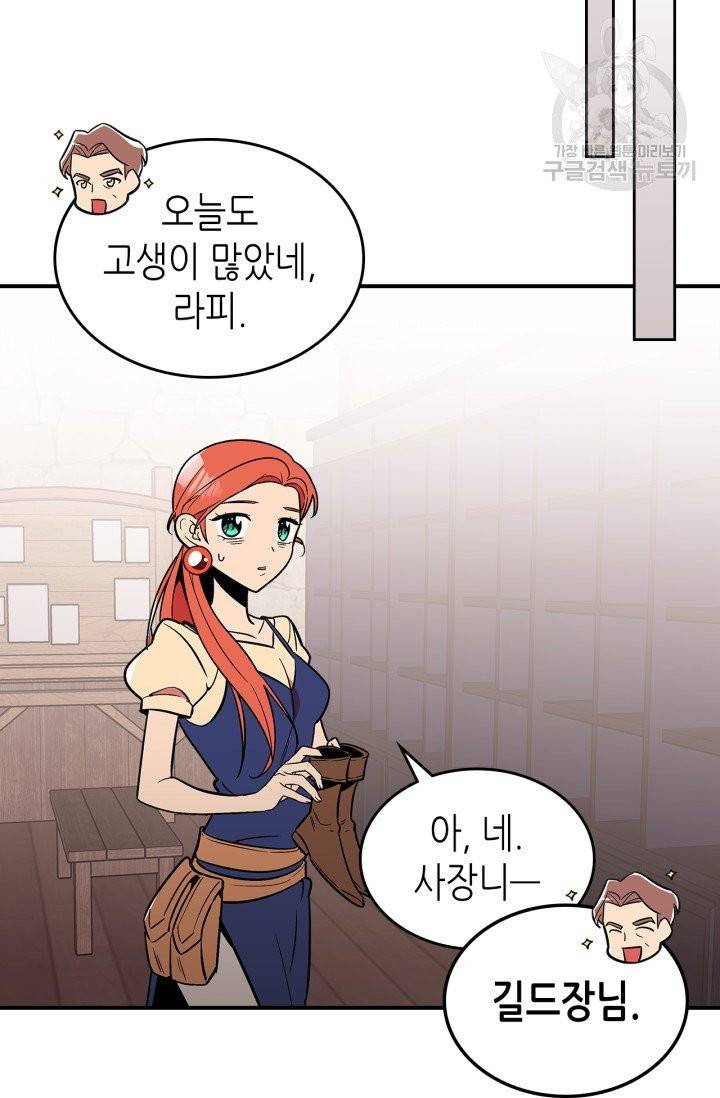 용사가 있었는데요 16화 32