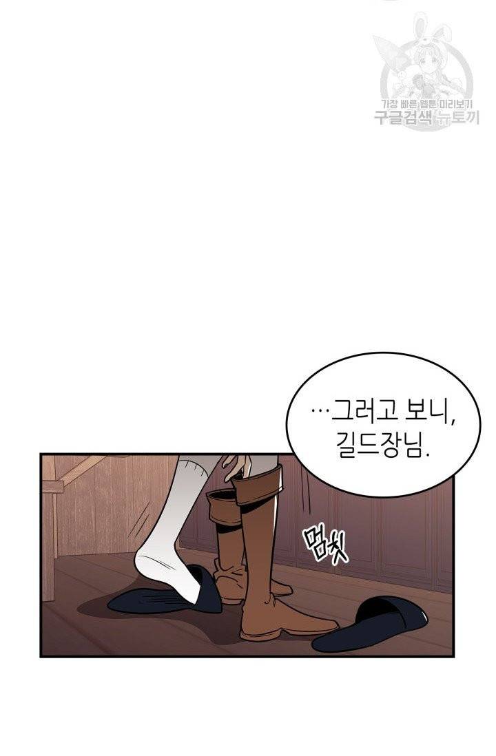 용사가 있었는데요 16화 33