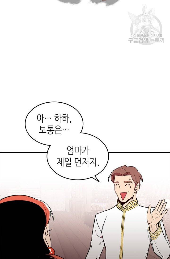 용사가 있었는데요 16화 38