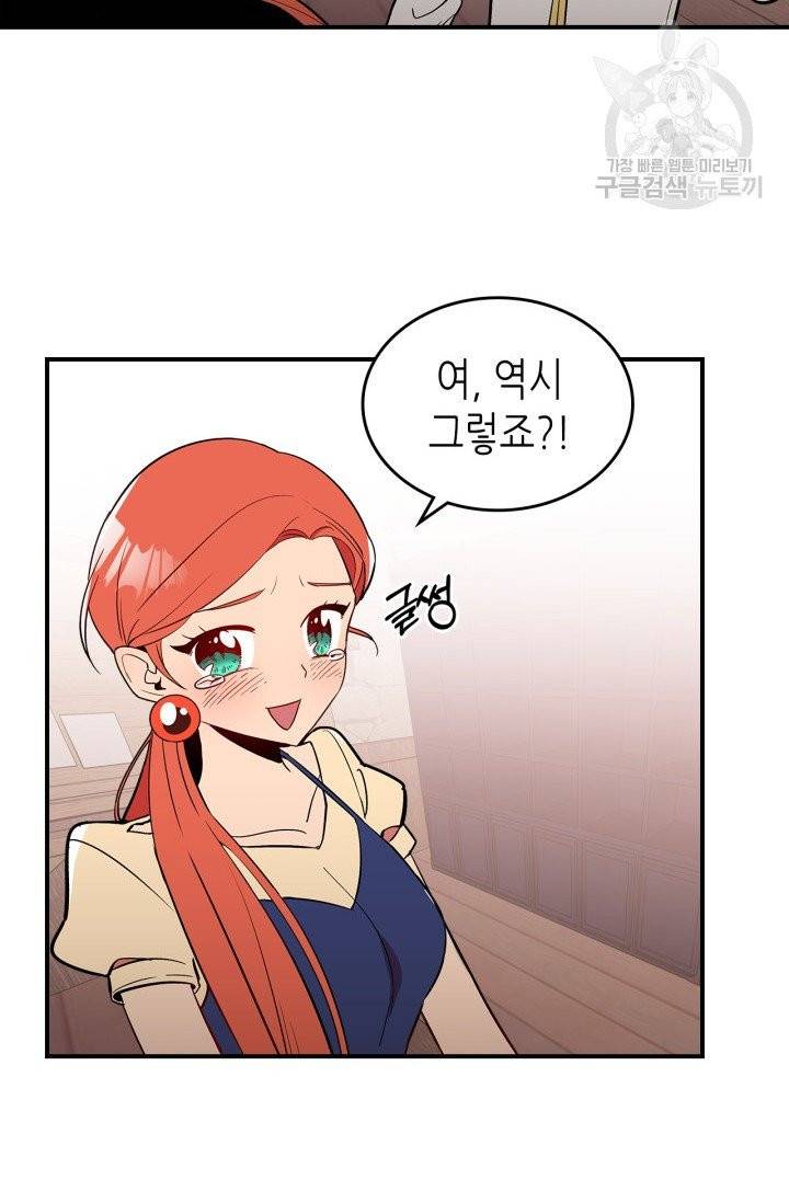 용사가 있었는데요 16화 39