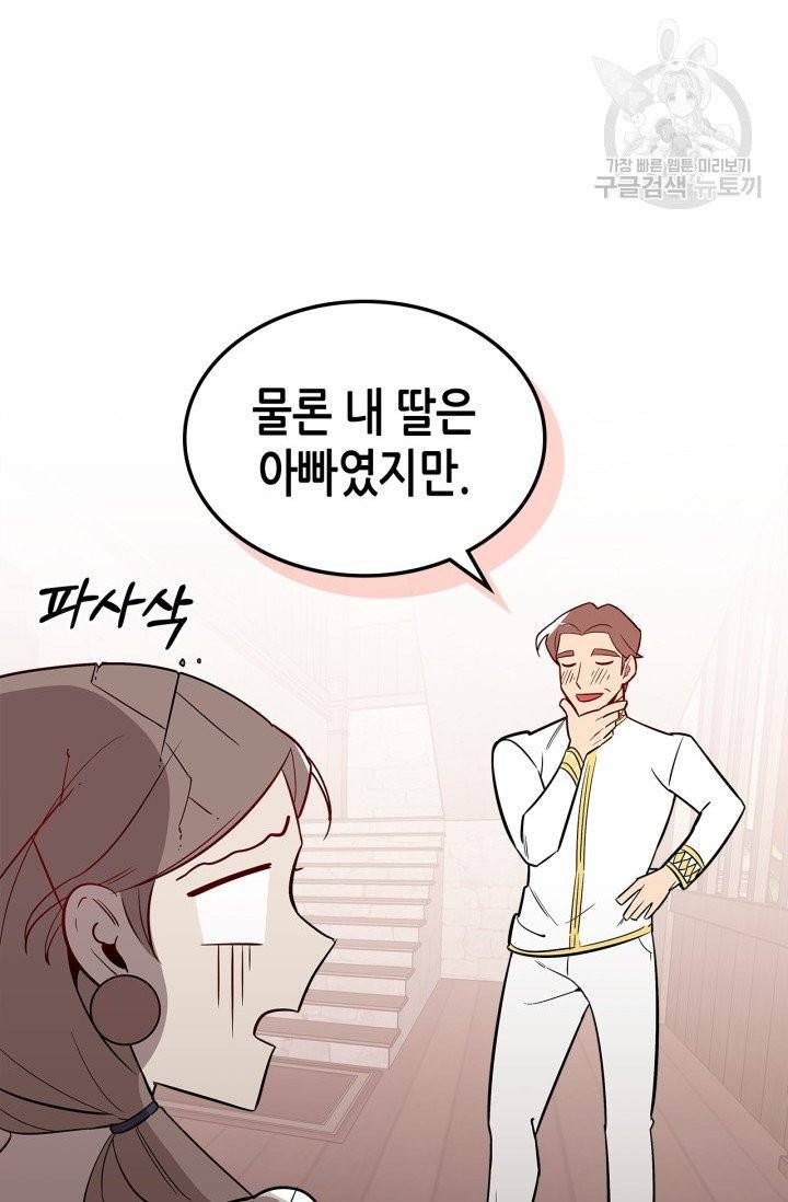 용사가 있었는데요 16화 40