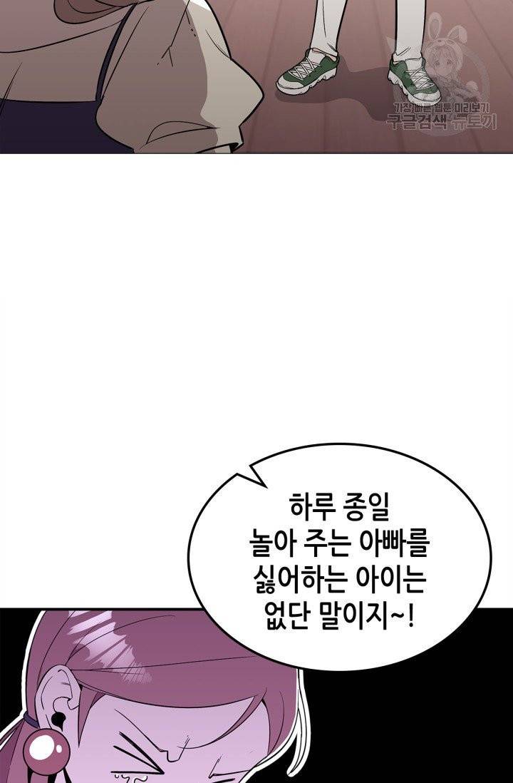 용사가 있었는데요 16화 41