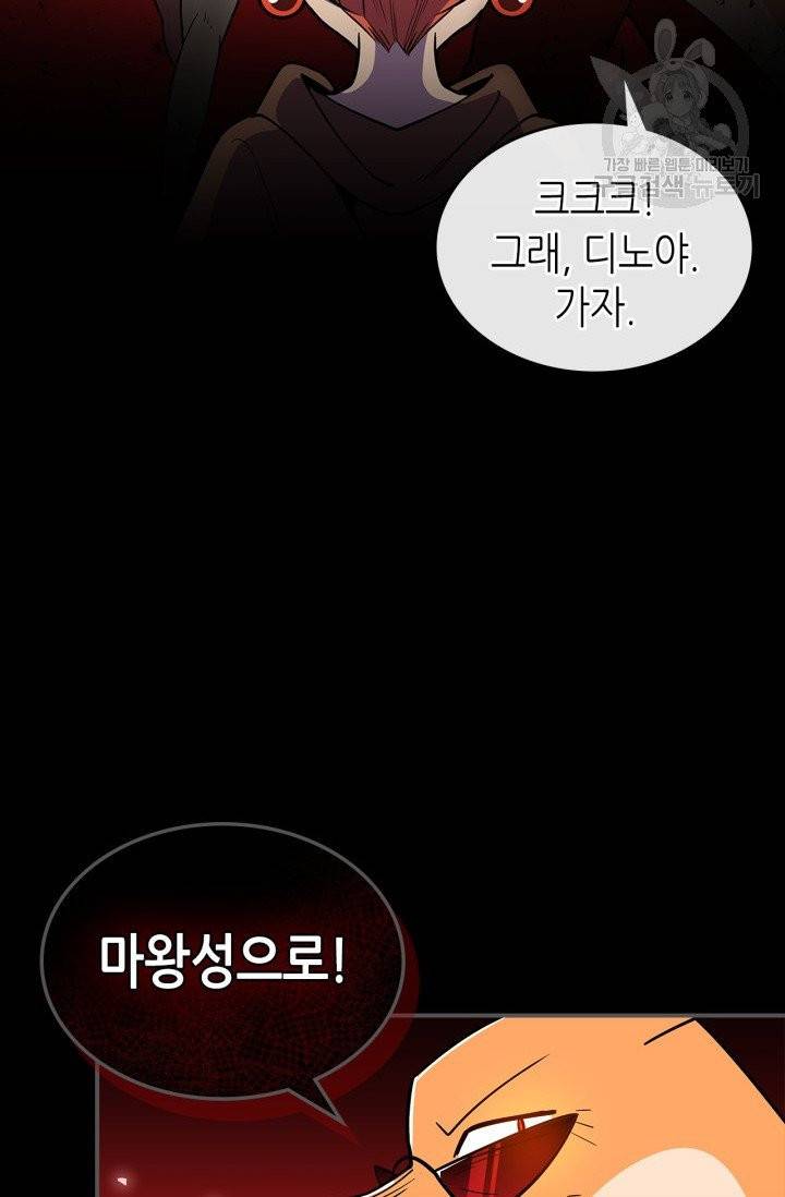 용사가 있었는데요 16화 51