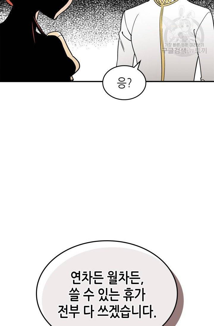 용사가 있었는데요 16화 55