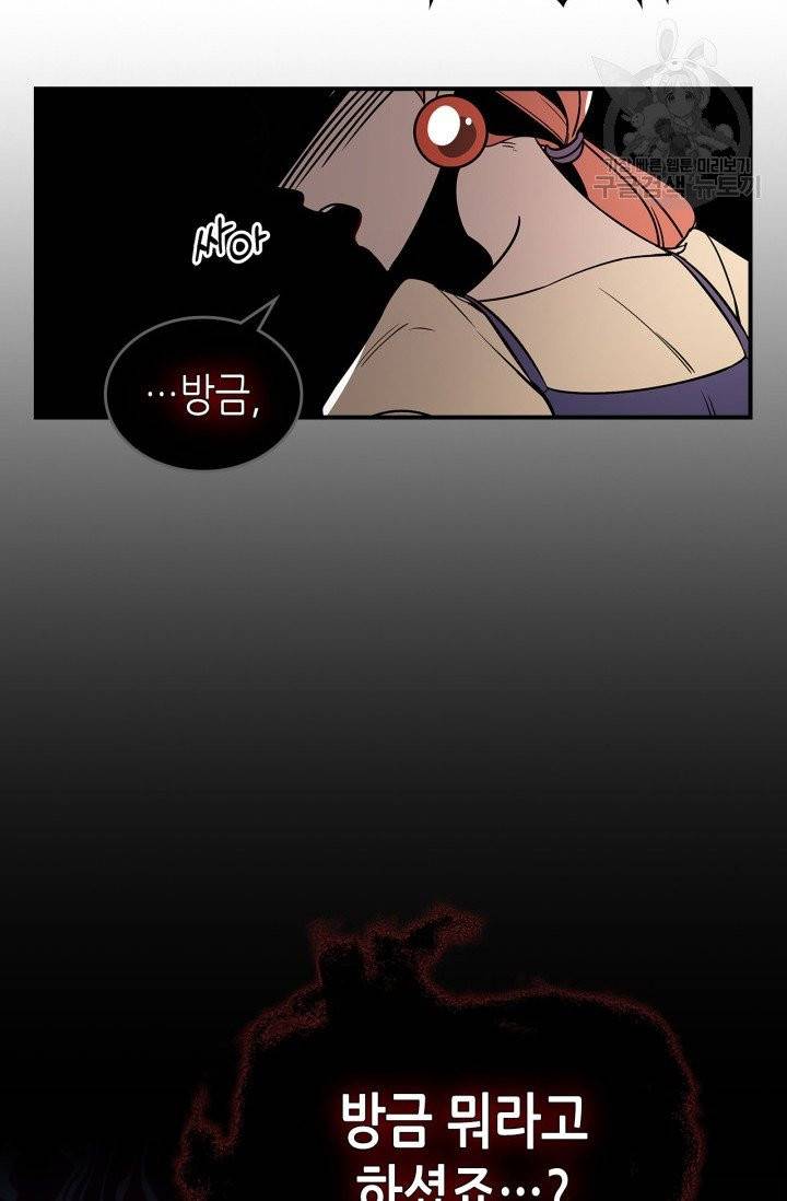 용사가 있었는데요 16화 61