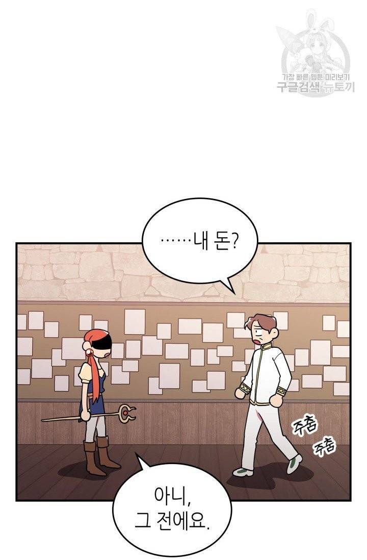 용사가 있었는데요 16화 63