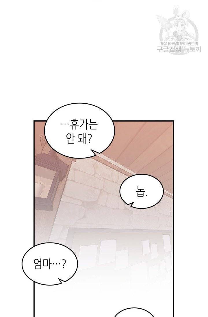 용사가 있었는데요 16화 64