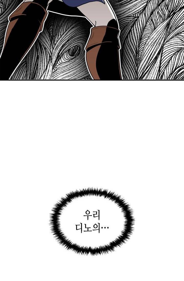 용사가 있었는데요 16화 68