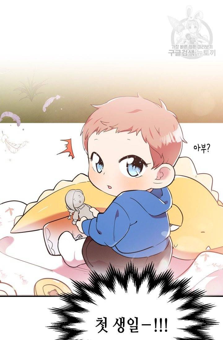 용사가 있었는데요 16화 69