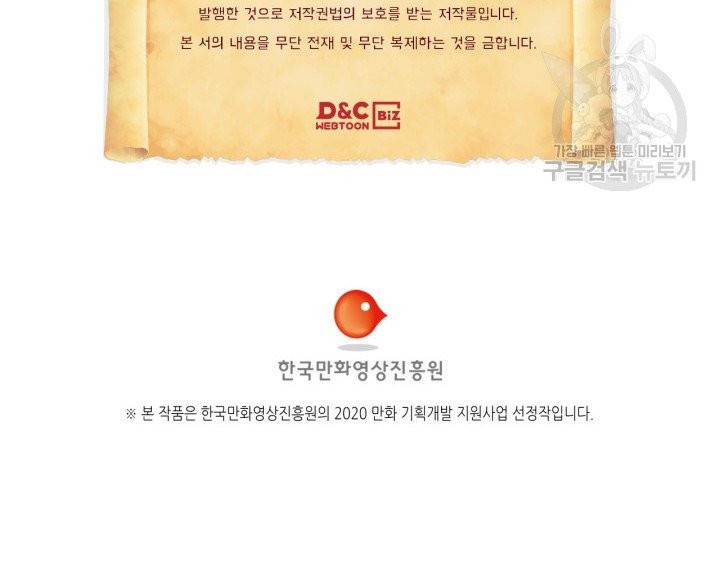 용사가 있었는데요 16화 71