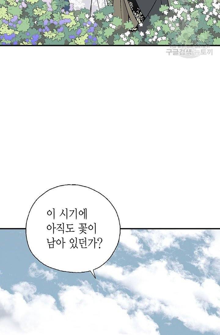 화우요 35화 5