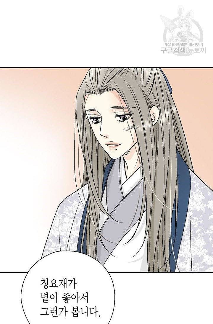 화우요 35화 7