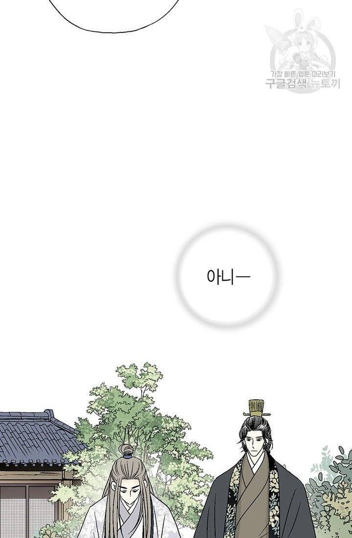 화우요 35화 8