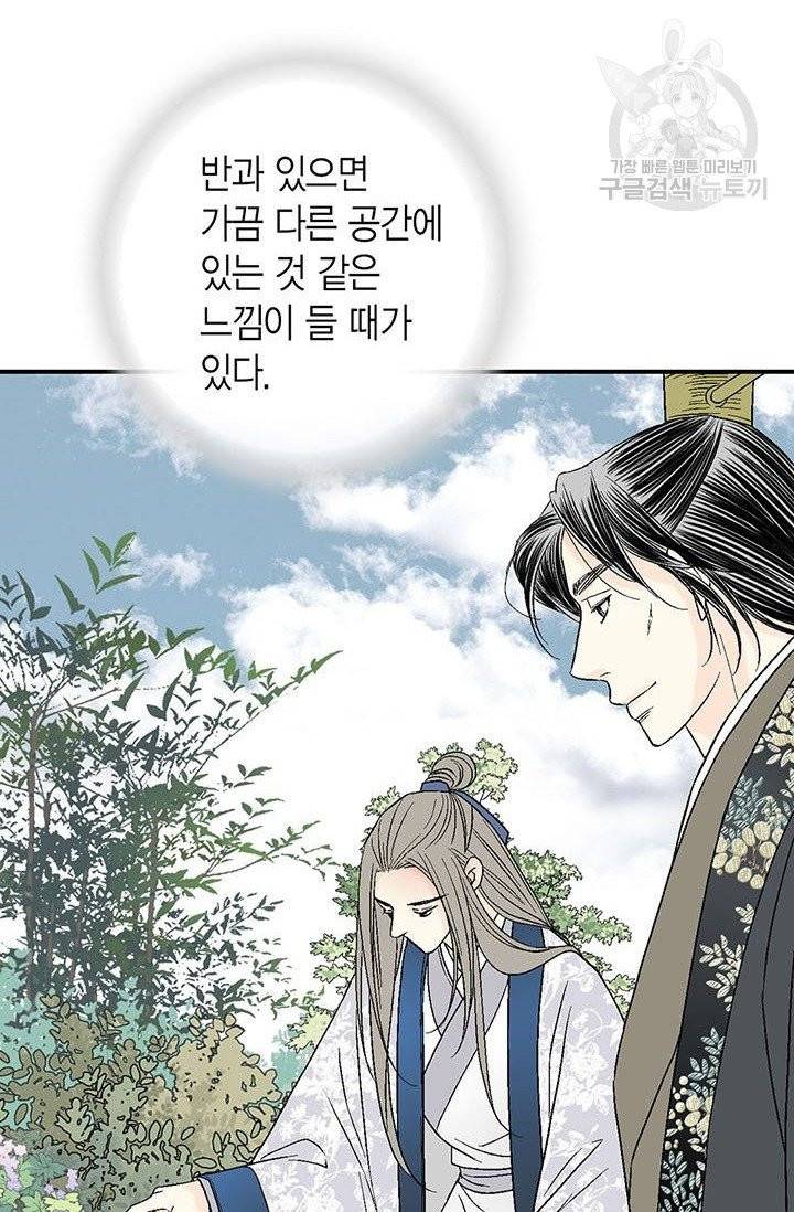 화우요 35화 10