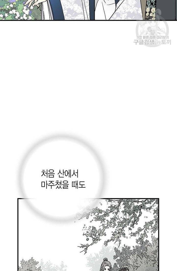 화우요 35화 11