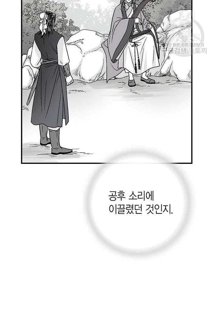 화우요 35화 12