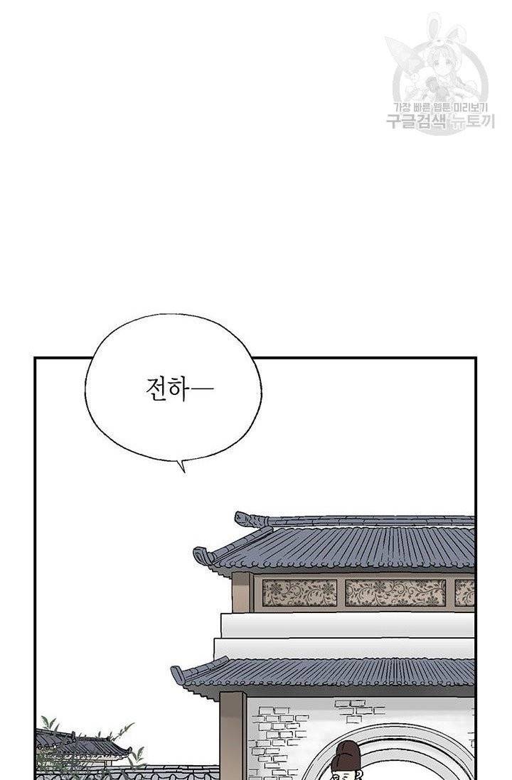 화우요 35화 14