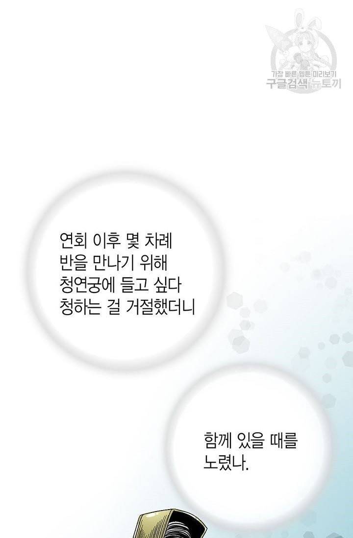 화우요 35화 17