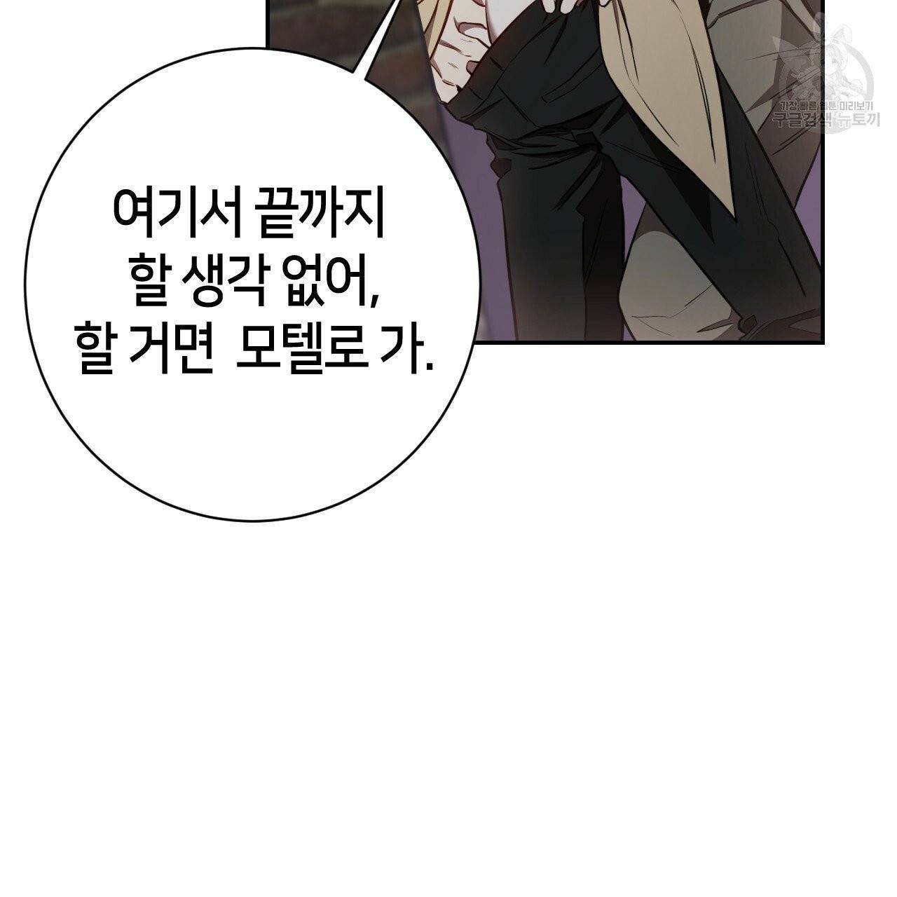 빅 애플(Big Apple) 외전 3화 13