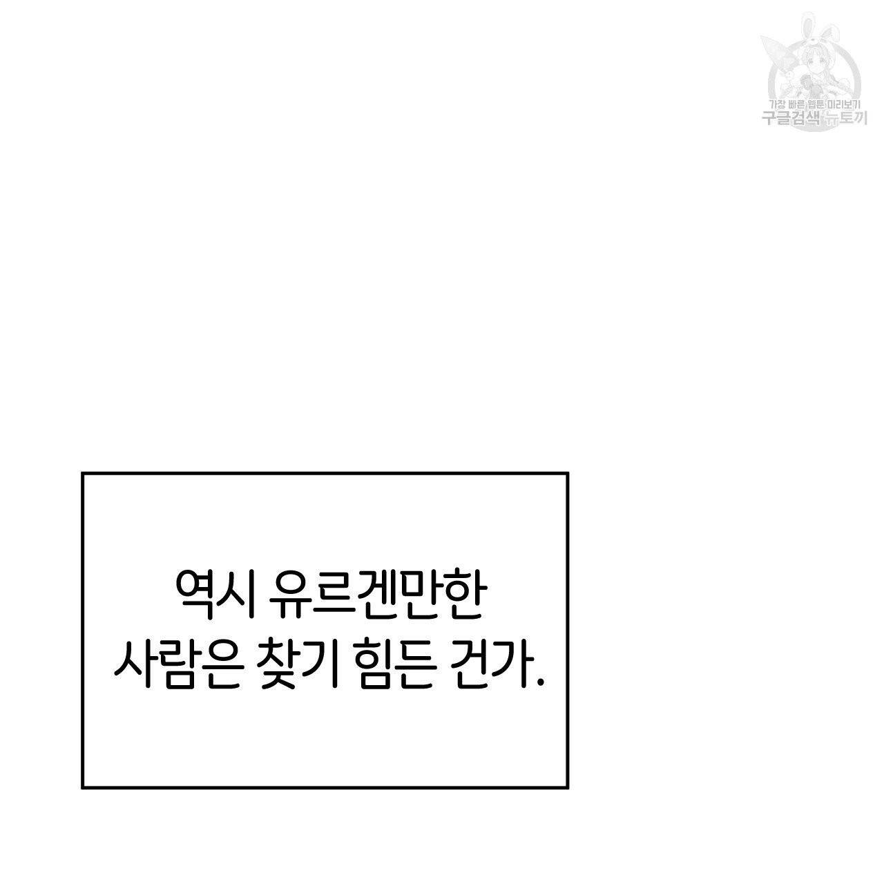 빅 애플(Big Apple) 외전 3화 22