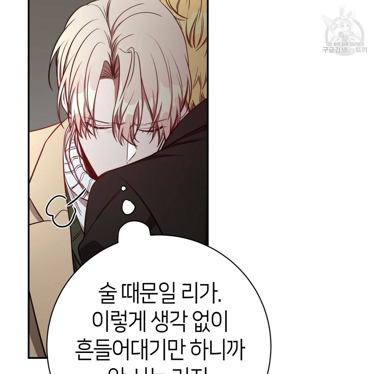 빅 애플(Big Apple) 외전 3화 26