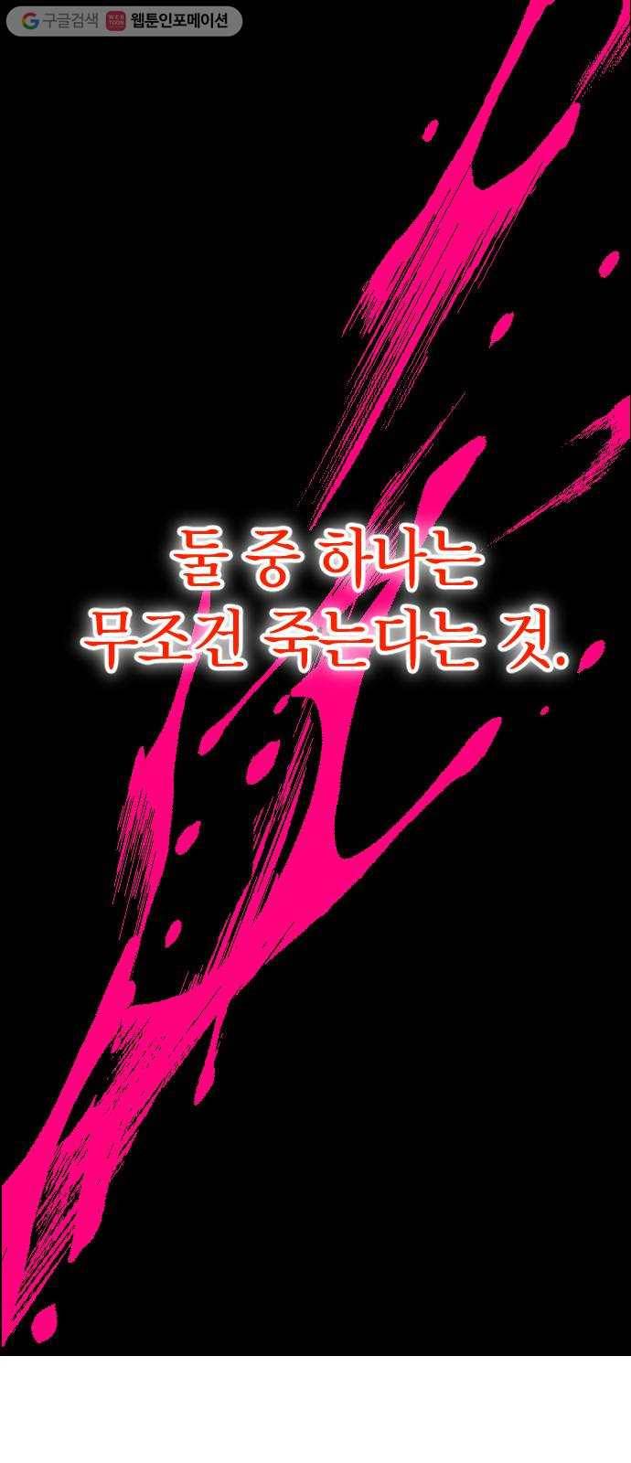 살아남은 로맨스 3화 버스에서 여자가 뭐? 7