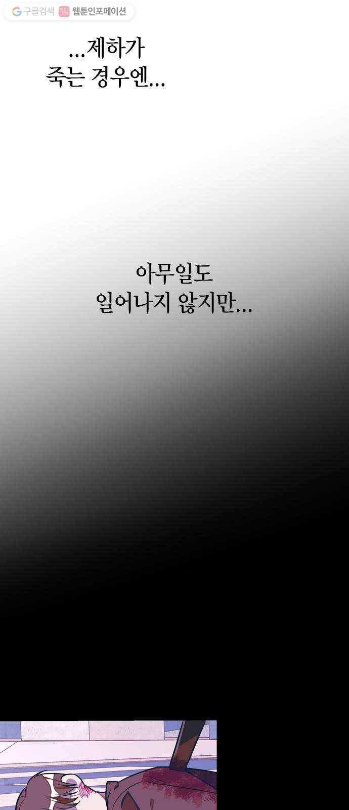 살아남은 로맨스 3화 버스에서 여자가 뭐? 9