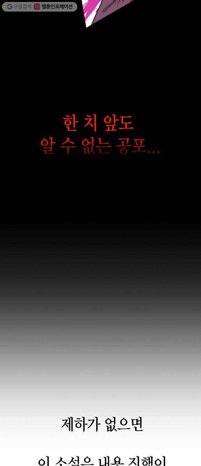 살아남은 로맨스 3화 버스에서 여자가 뭐? 12