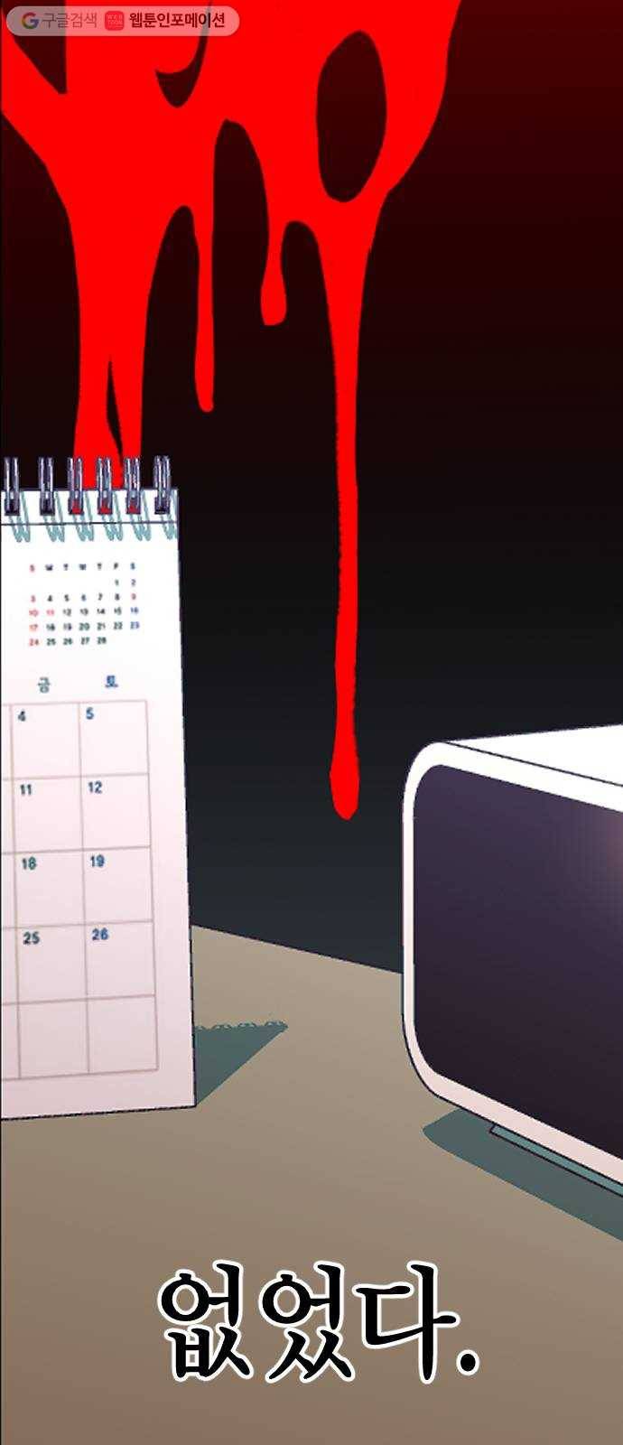 살아남은 로맨스 3화 버스에서 여자가 뭐? 15