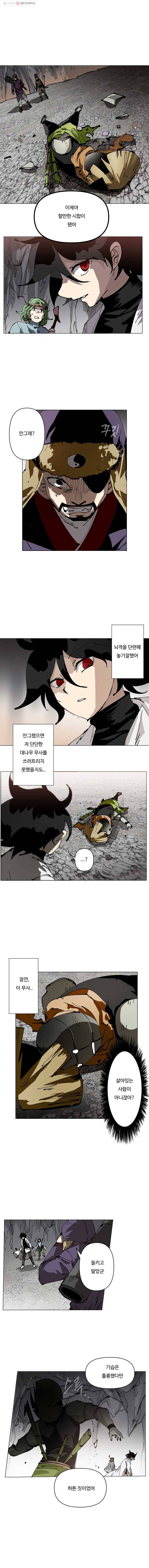 노력의 卍(만) 52화 1