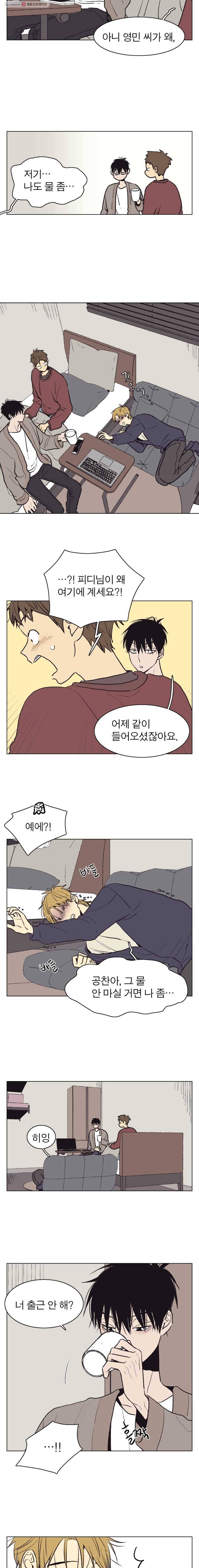 설공찬전 39화 2