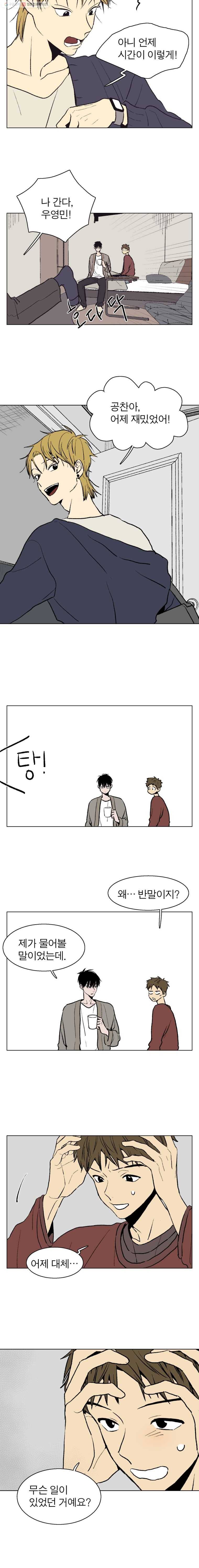 설공찬전 39화 3