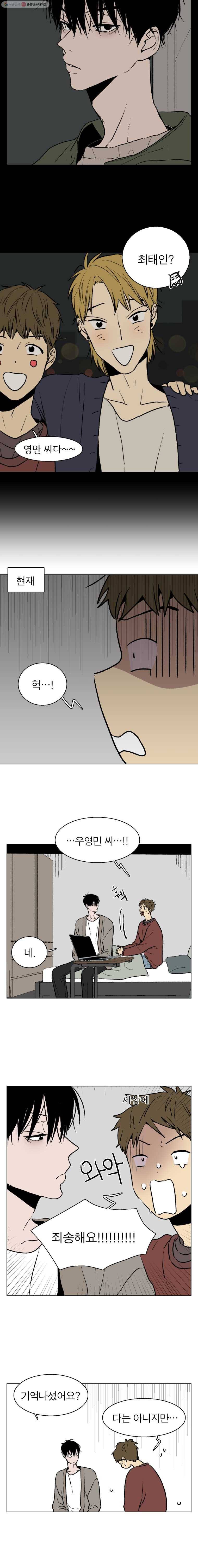설공찬전 39화 6
