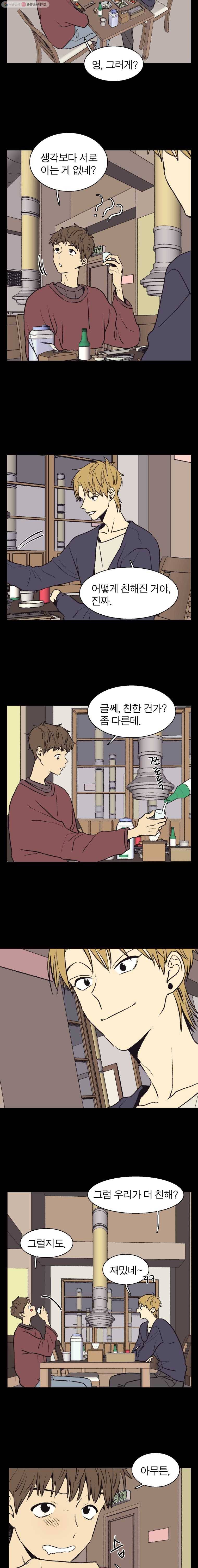 설공찬전 39화 9