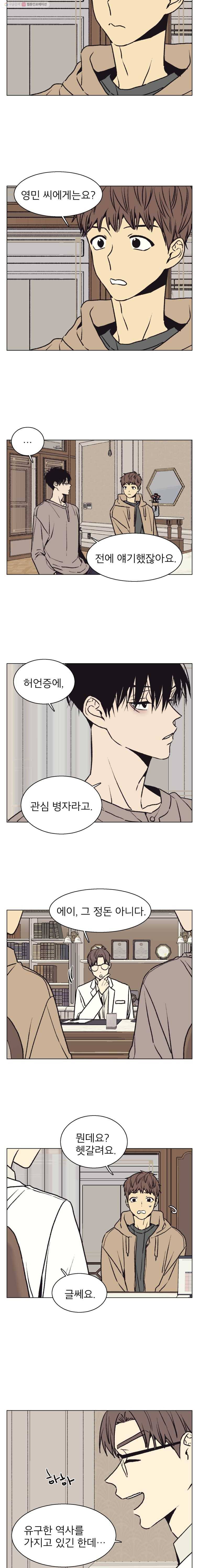 설공찬전 46화 2
