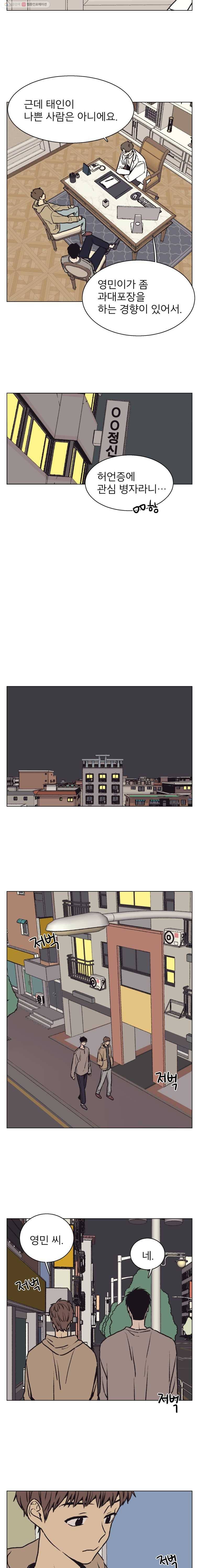 설공찬전 46화 3