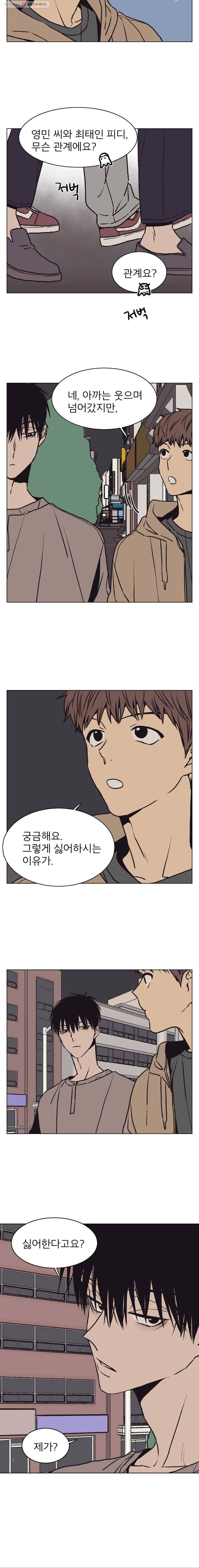 설공찬전 46화 4