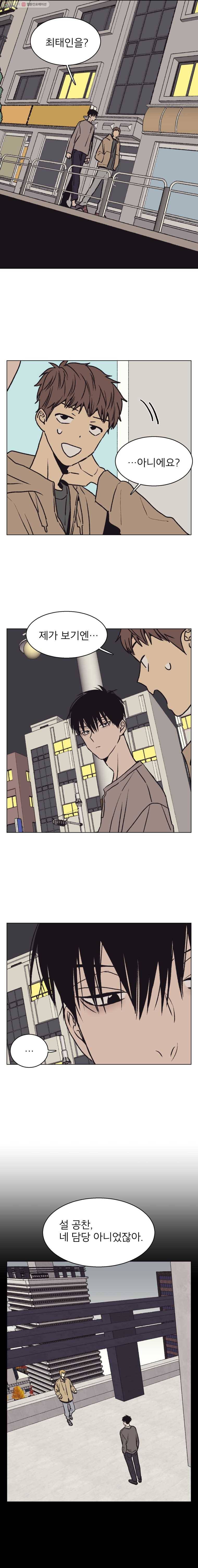 설공찬전 46화 5